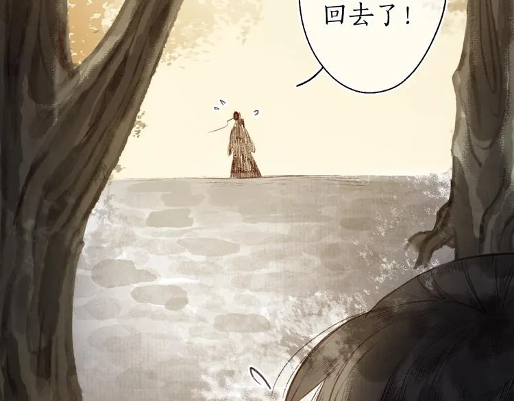 第36话 韶华不为少年留 第77页
