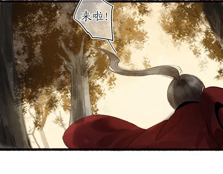 第36话 韶华不为少年留 第79页