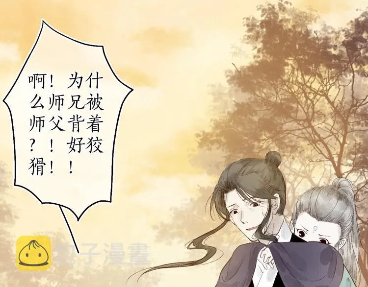 第36话 韶华不为少年留 第81页