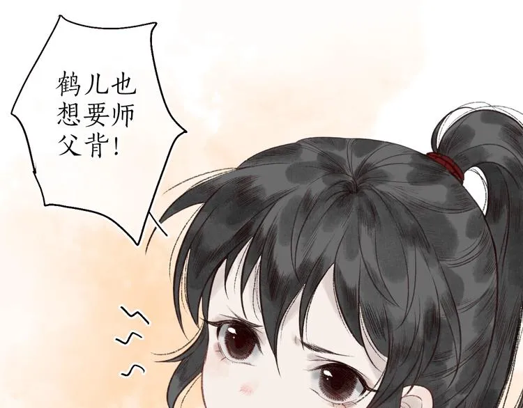 第36话 韶华不为少年留 第84页