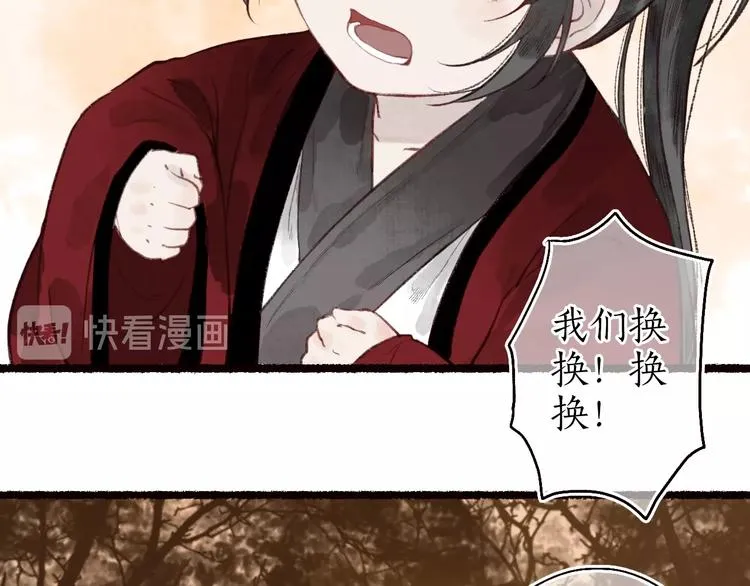 第36话 韶华不为少年留 第85页