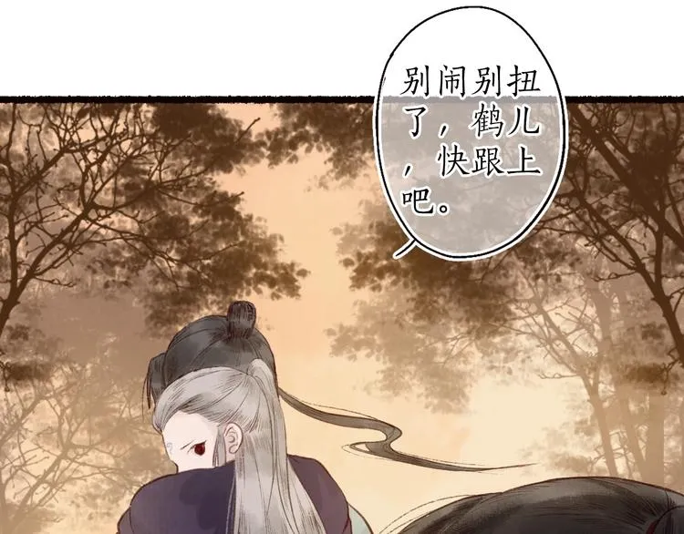 第36话 韶华不为少年留 第88页