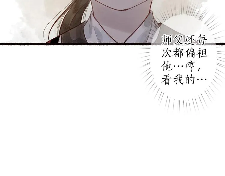 第36话 韶华不为少年留 第91页