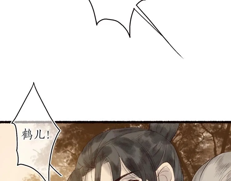 第36话 韶华不为少年留 第93页