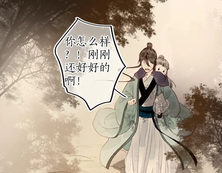 第36话 韶华不为少年留 第95页