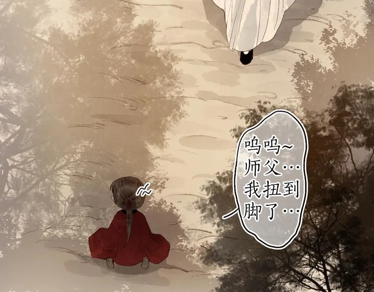 第36话 韶华不为少年留 第96页