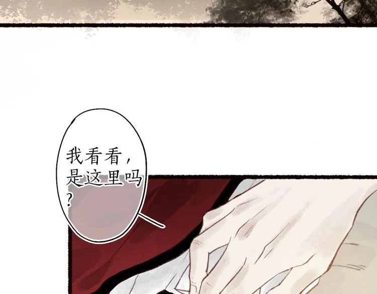 第36话 韶华不为少年留 第97页