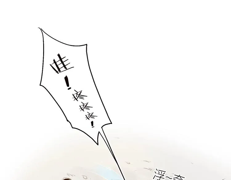 第36话 韶华不为少年留 第99页