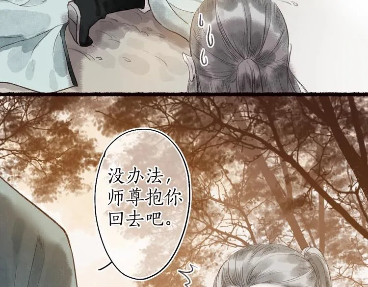 第36话 韶华不为少年留 第101页