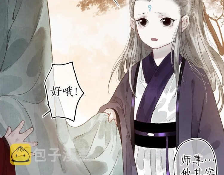 第36话 韶华不为少年留 第102页