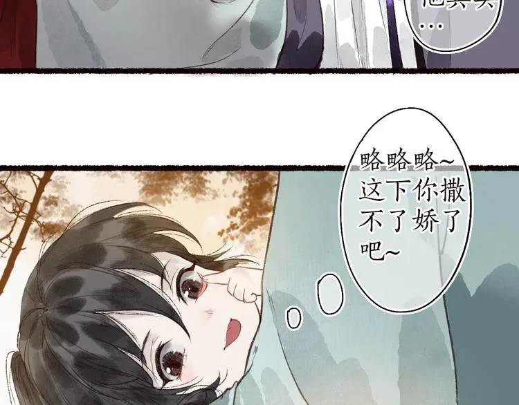 第36话 韶华不为少年留 第103页