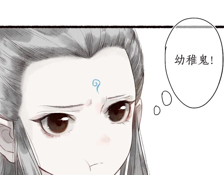第36话 韶华不为少年留 第105页