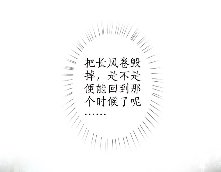 第36话 韶华不为少年留 第110页