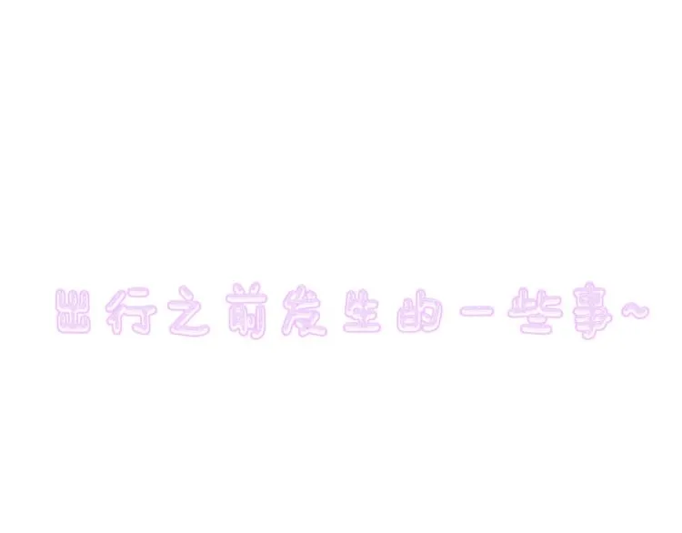 第36话 韶华不为少年留 第114页