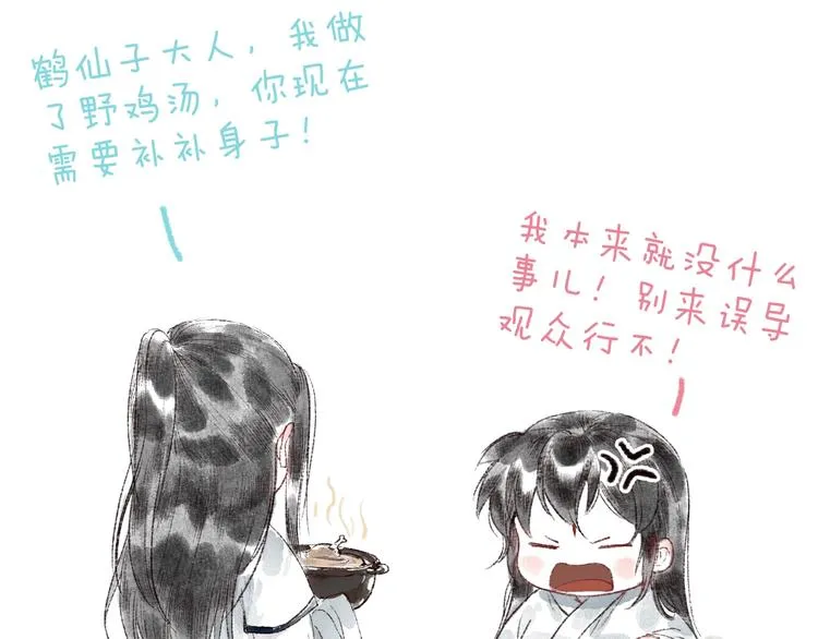 第36话 韶华不为少年留 第115页