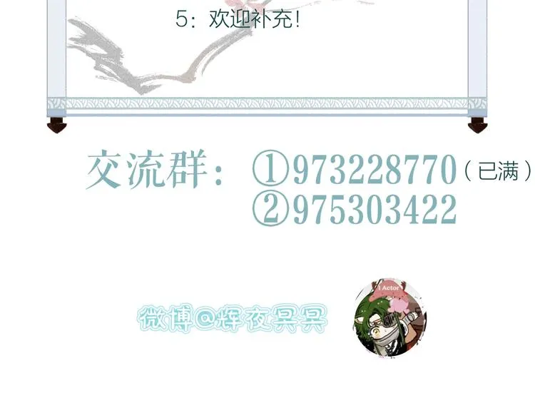 第36话 韶华不为少年留 第120页