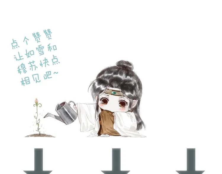 第36话 韶华不为少年留 第121页