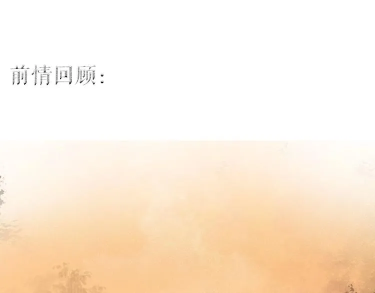 第37话 对花惆怅忽逢君 第1页