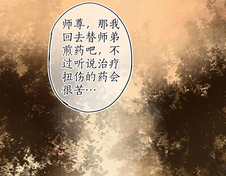 第37话 对花惆怅忽逢君 第2页