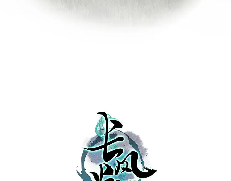 第37话 对花惆怅忽逢君 第8页