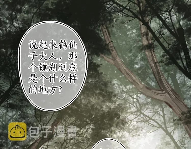 第37话 对花惆怅忽逢君 第13页
