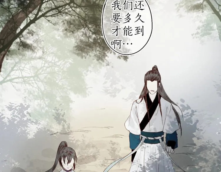 第37话 对花惆怅忽逢君 第14页