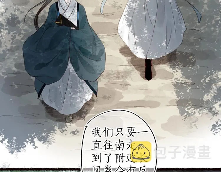 第37话 对花惆怅忽逢君 第15页