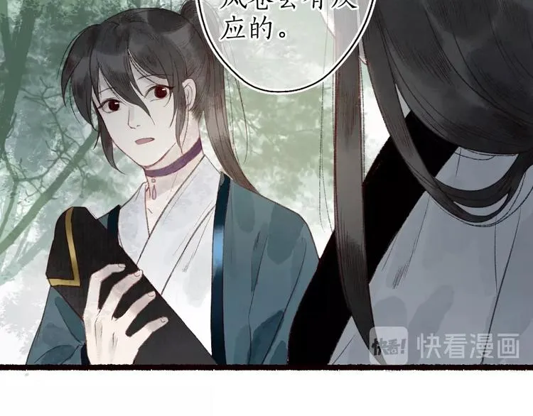 第37话 对花惆怅忽逢君 第16页