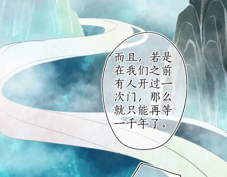 第37话 对花惆怅忽逢君 第20页