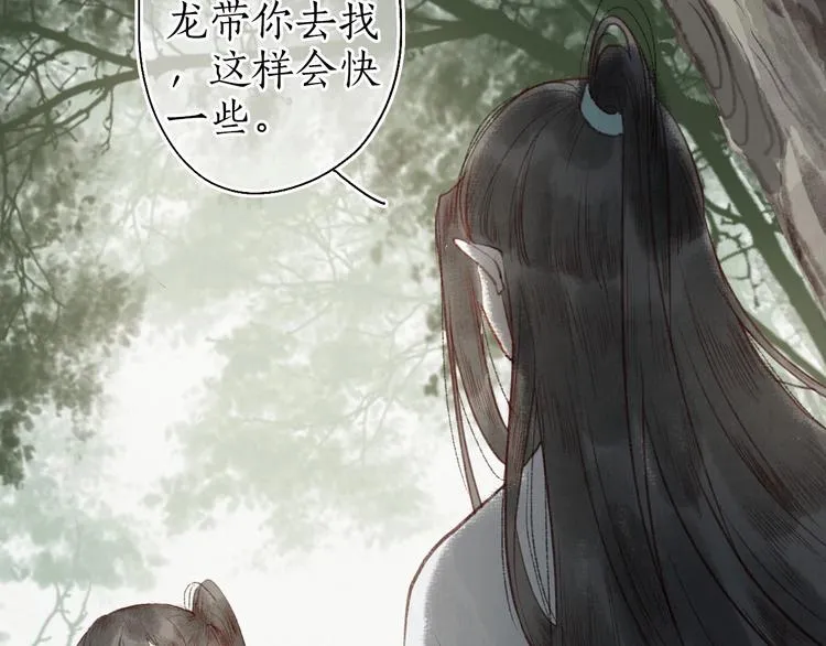 第37话 对花惆怅忽逢君 第23页