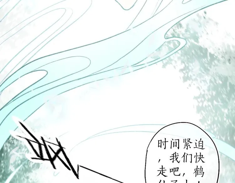第37话 对花惆怅忽逢君 第31页