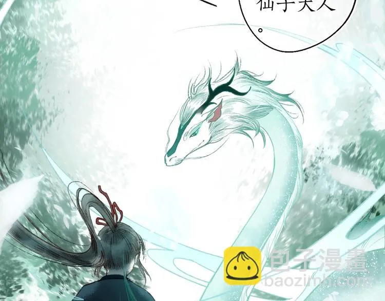 第37话 对花惆怅忽逢君 第32页