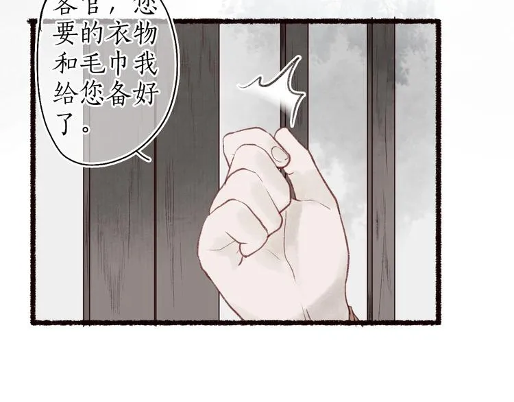 第37话 对花惆怅忽逢君 第37页