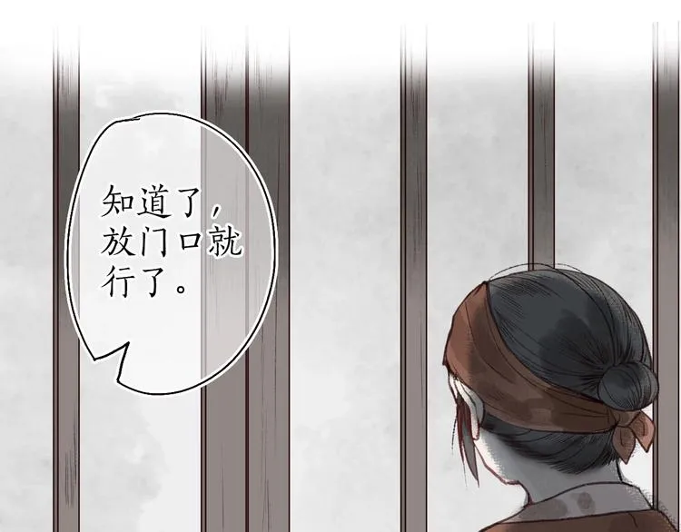 第37话 对花惆怅忽逢君 第38页