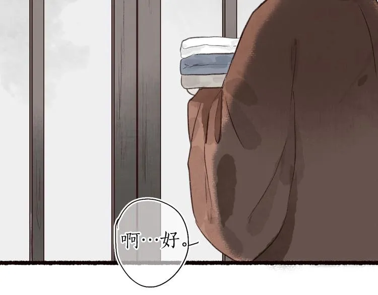 第37话 对花惆怅忽逢君 第39页