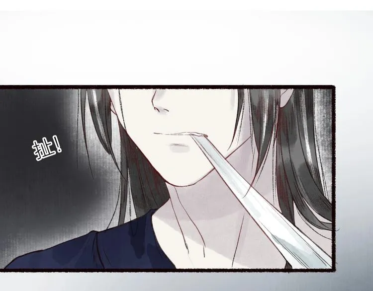 第37话 对花惆怅忽逢君 第40页