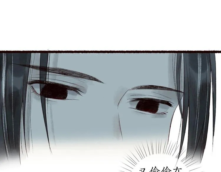 第37话 对花惆怅忽逢君 第52页