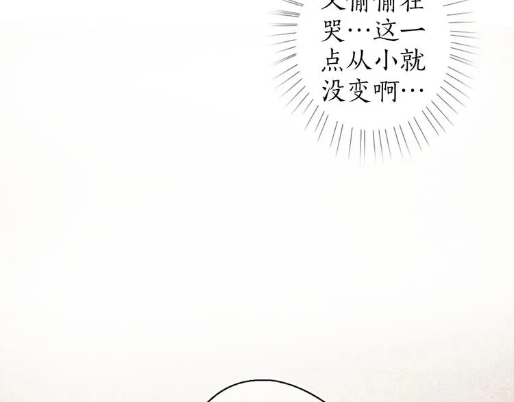第37话 对花惆怅忽逢君 第53页
