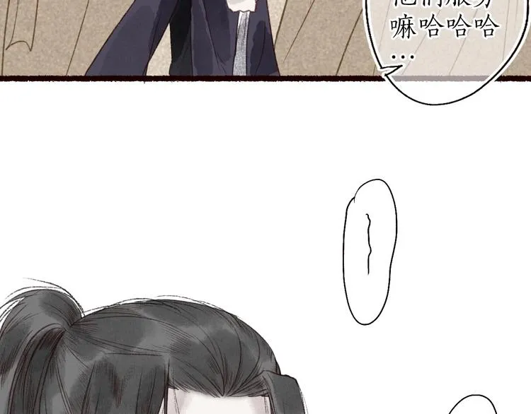 第37话 对花惆怅忽逢君 第56页