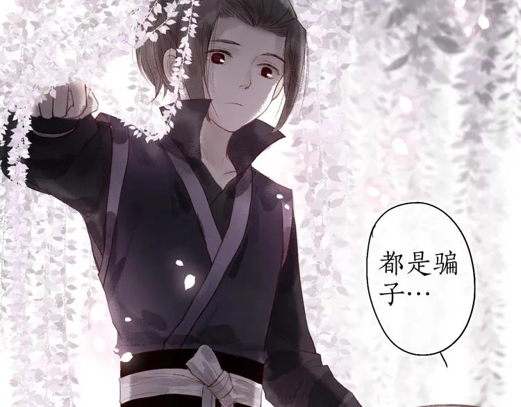 第37话 对花惆怅忽逢君 第61页