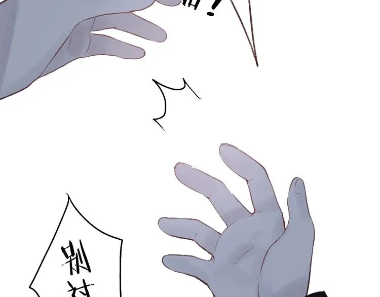 第37话 对花惆怅忽逢君 第70页
