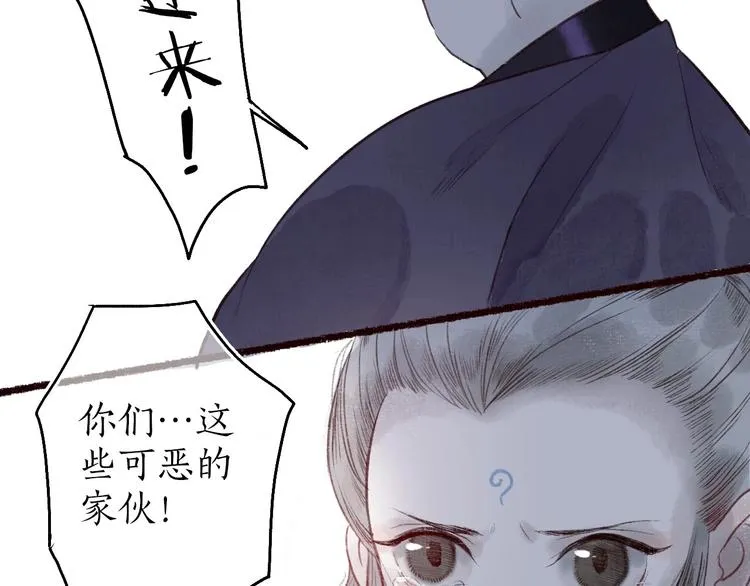 第37话 对花惆怅忽逢君 第71页