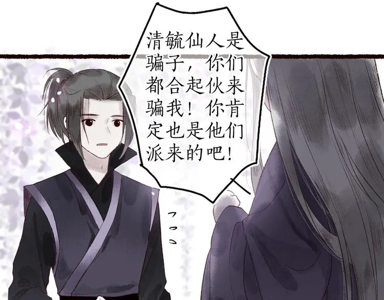 第37话 对花惆怅忽逢君 第73页