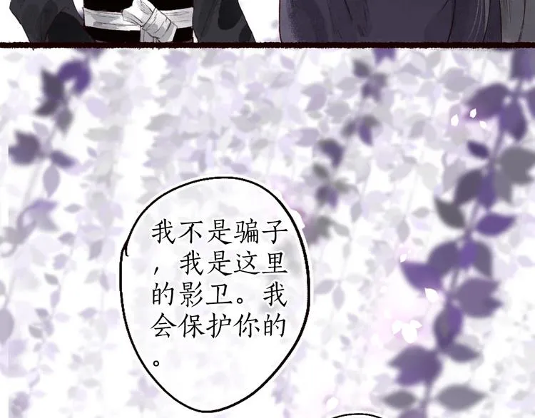 第37话 对花惆怅忽逢君 第74页