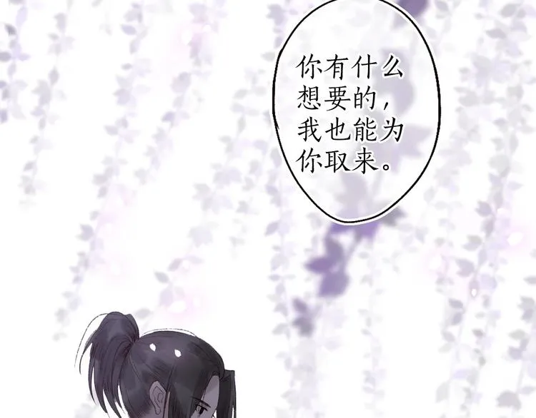 第37话 对花惆怅忽逢君 第75页