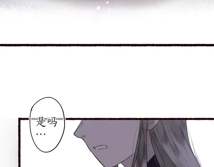 第37话 对花惆怅忽逢君 第77页