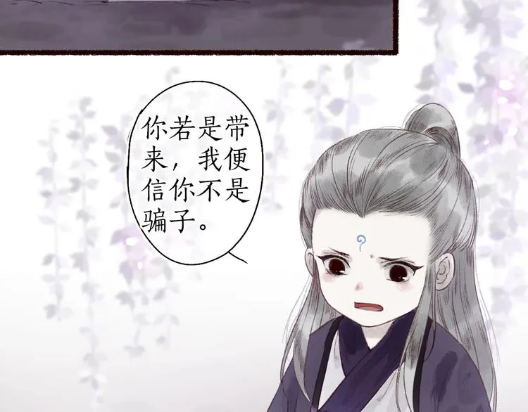第37话 对花惆怅忽逢君 第79页