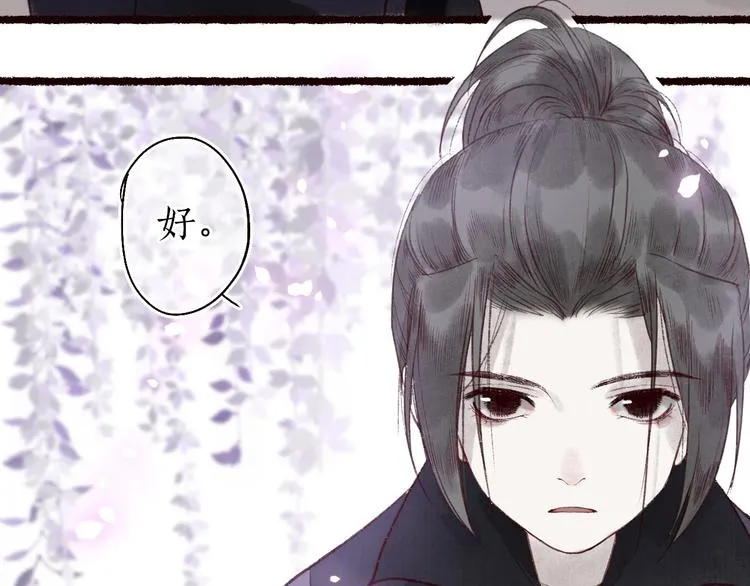 第37话 对花惆怅忽逢君 第81页