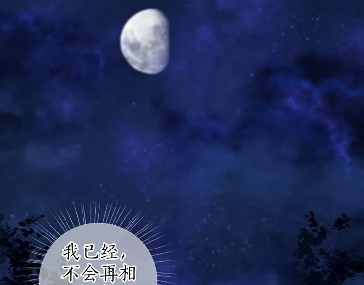第37话 对花惆怅忽逢君 第83页