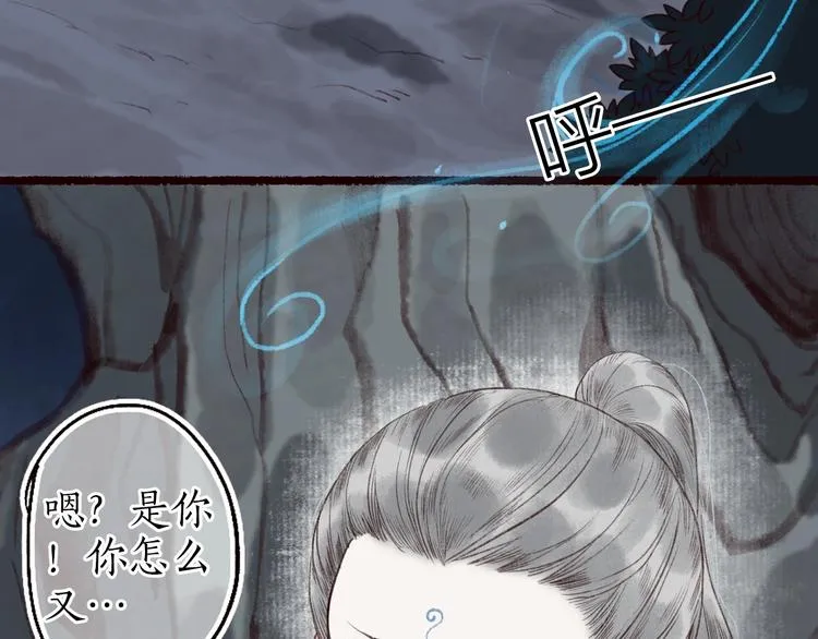 第37话 对花惆怅忽逢君 第86页